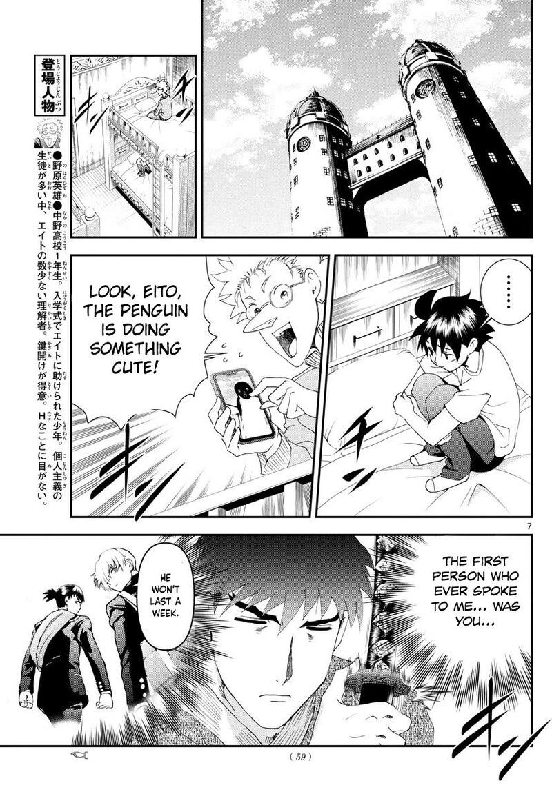 kimi_wa_008_101_7