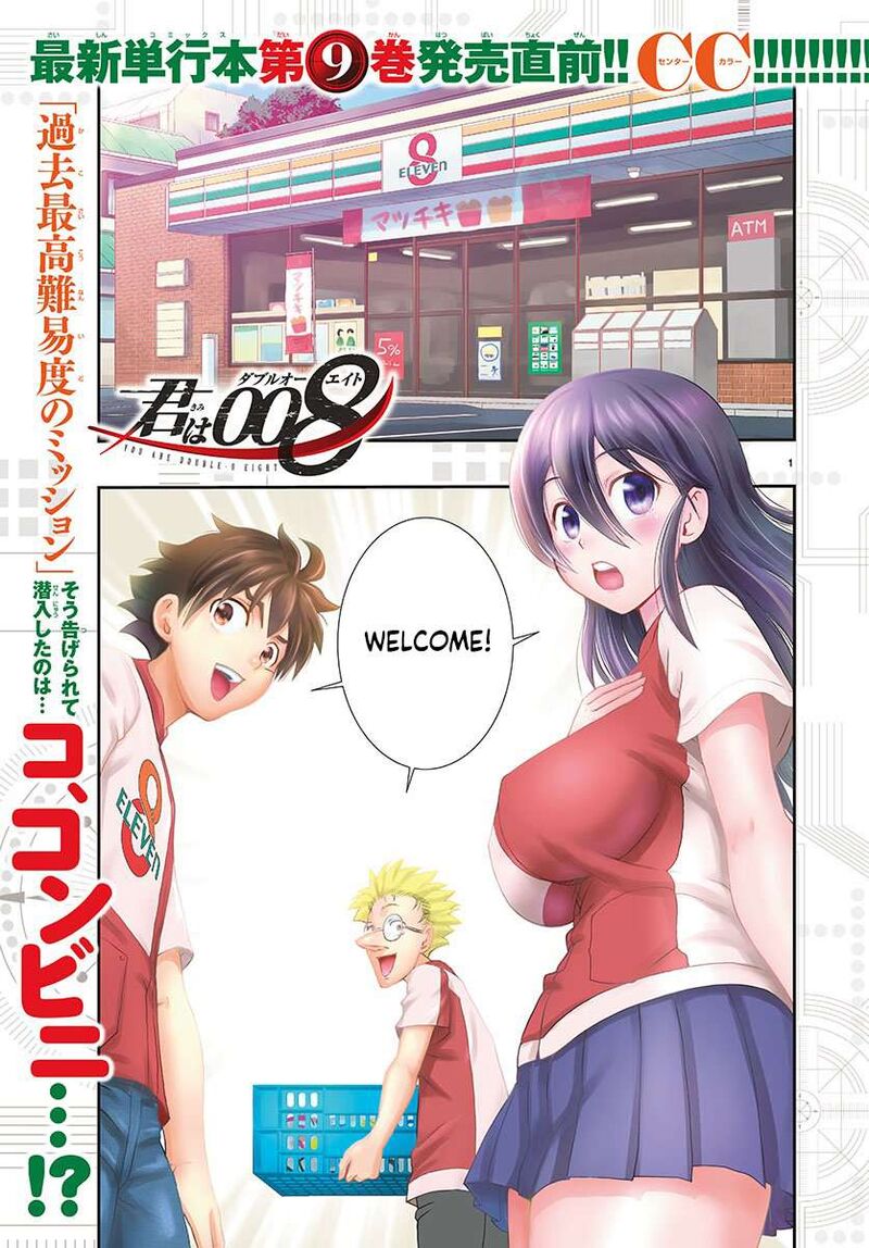 kimi_wa_008_108_1