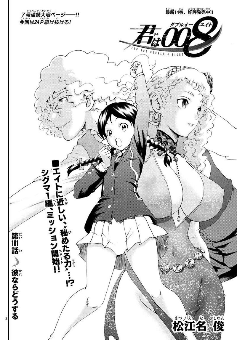 kimi_wa_008_161_2