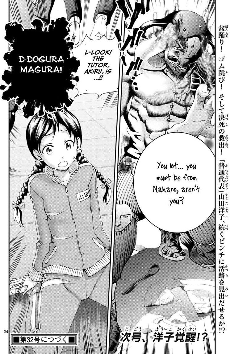kimi_wa_008_161_24