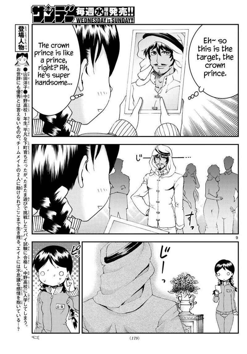 kimi_wa_008_161_9