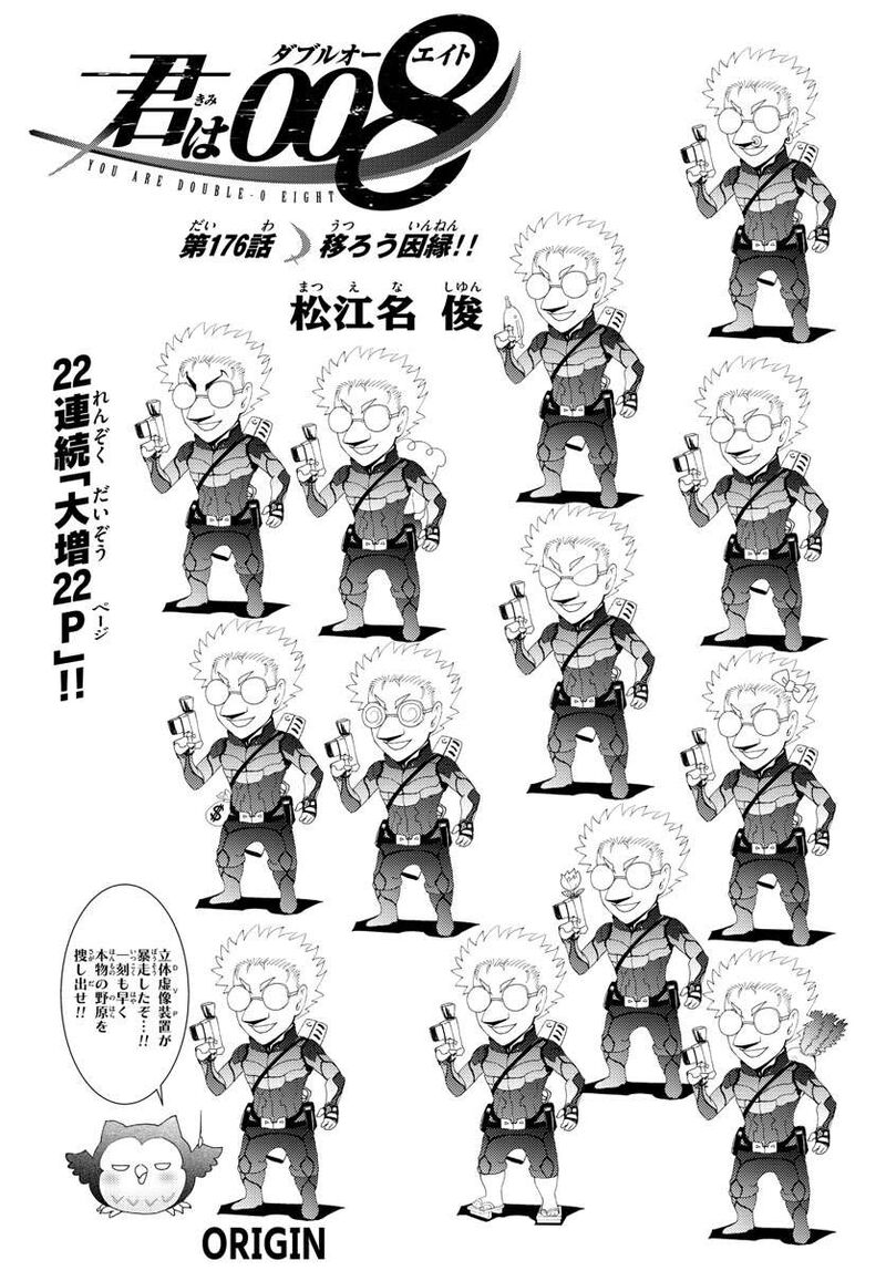 kimi_wa_008_176_1
