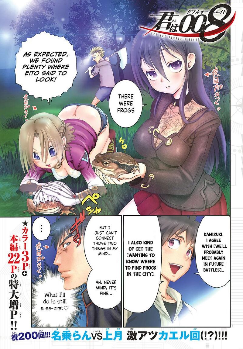 kimi_wa_008_200_1