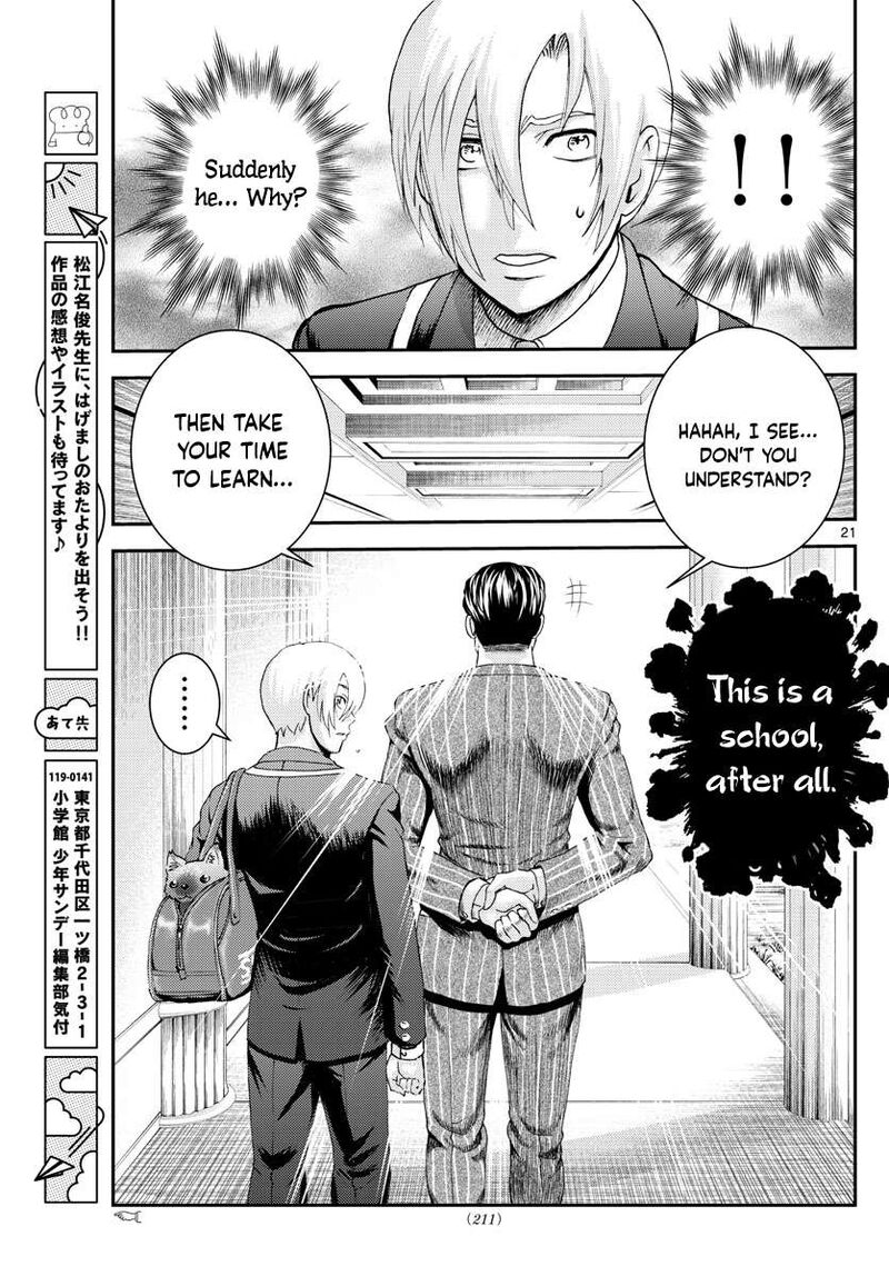 kimi_wa_008_203_21