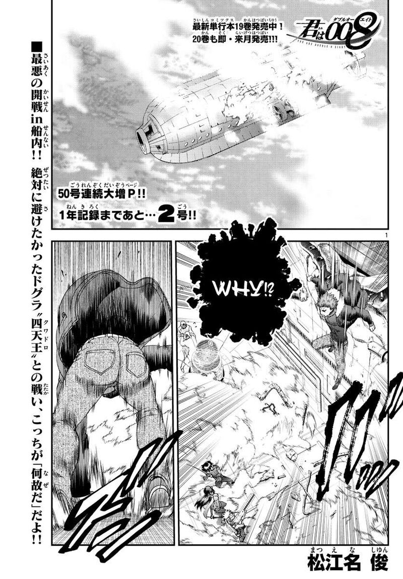 kimi_wa_008_204_1