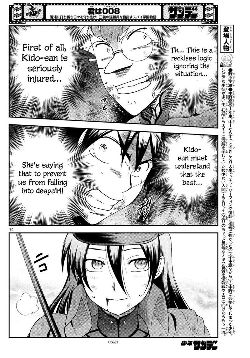 kimi_wa_008_204_14