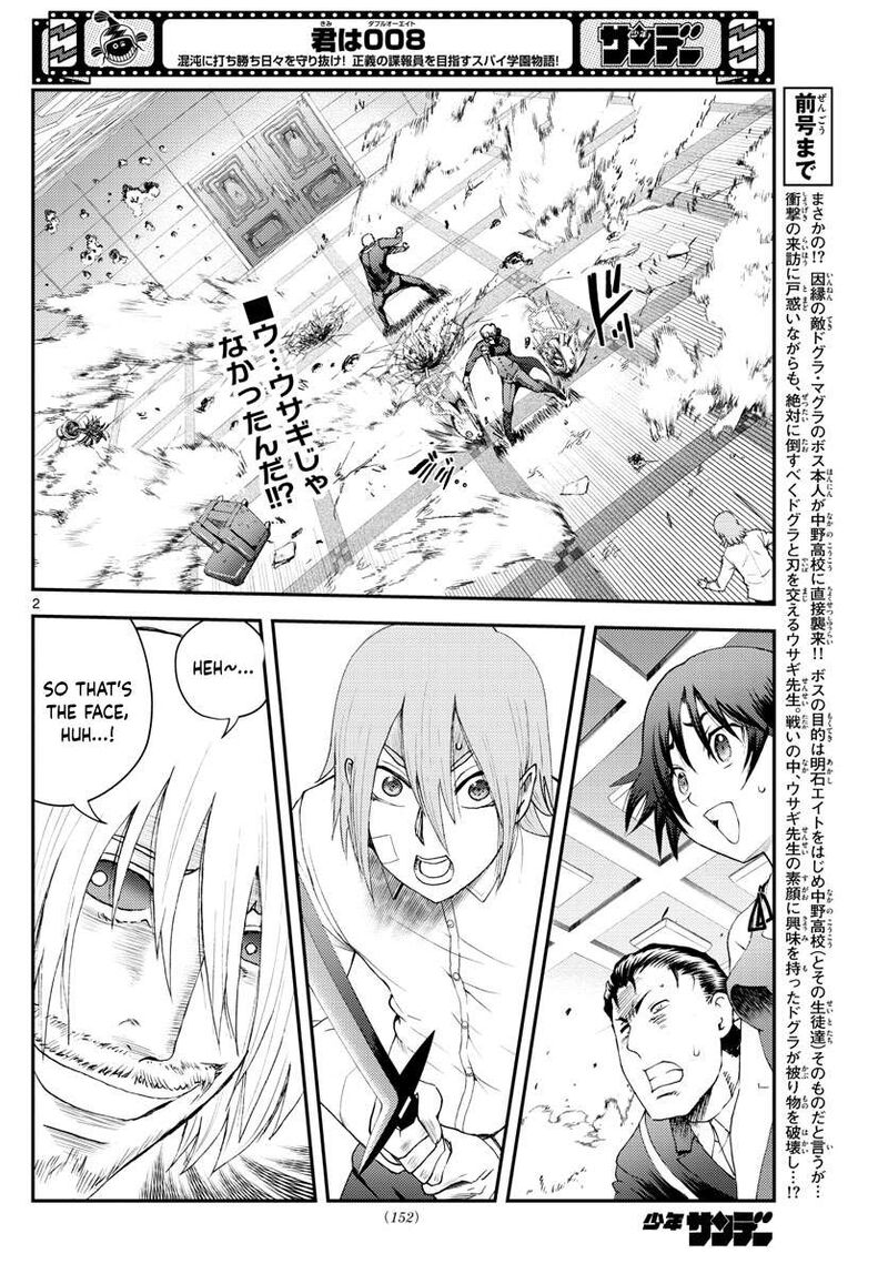 kimi_wa_008_216_2