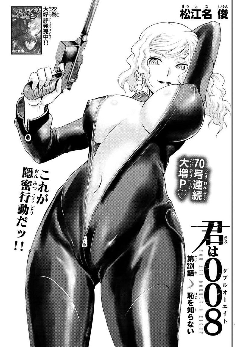 kimi_wa_008_224_1