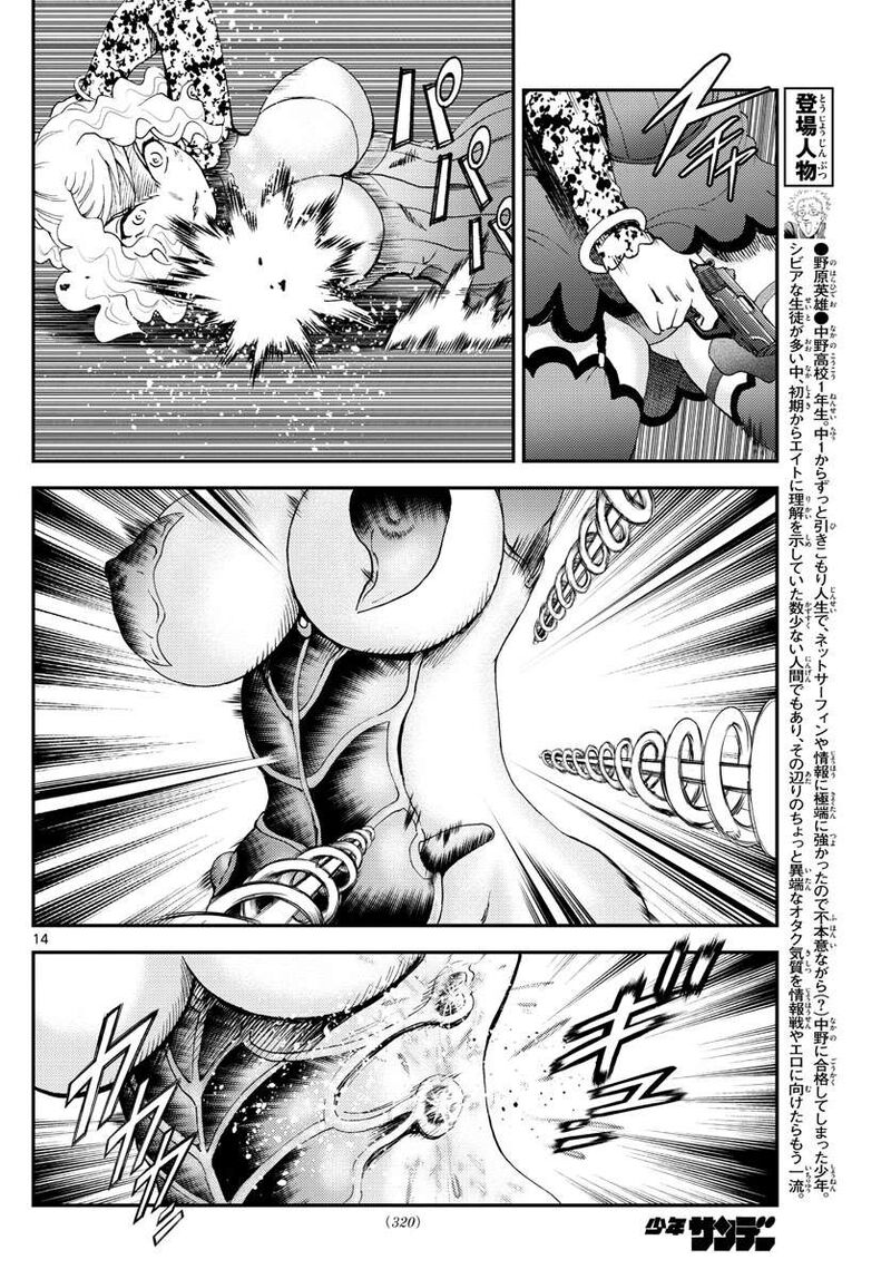kimi_wa_008_224_14