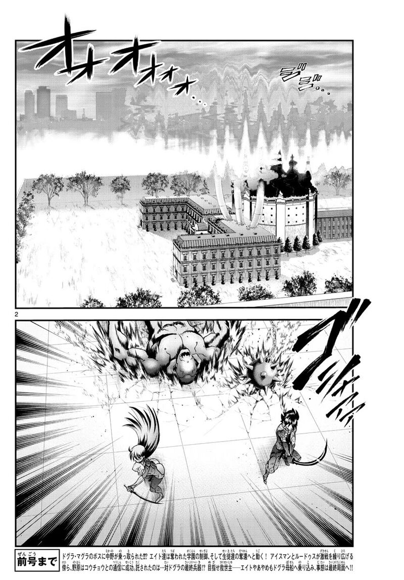 kimi_wa_008_245_2