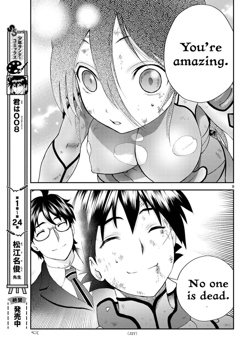 kimi_wa_008_245_9