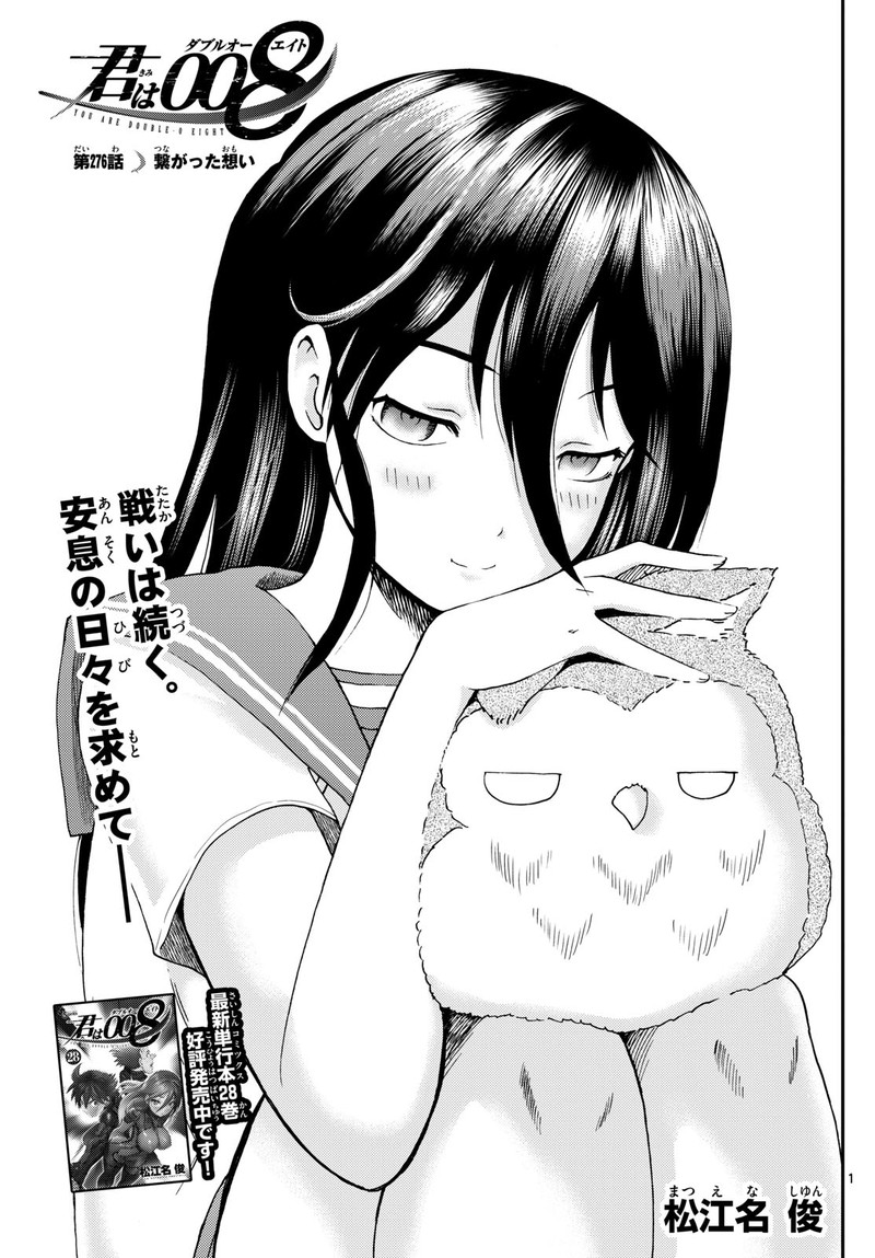 kimi_wa_008_276_1