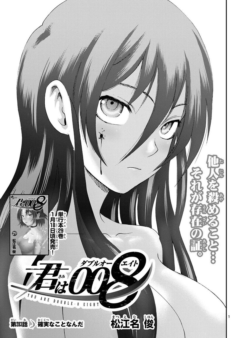 kimi_wa_008_283_1