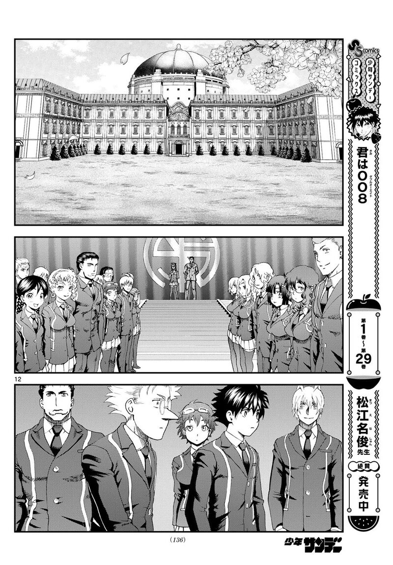 kimi_wa_008_286_12