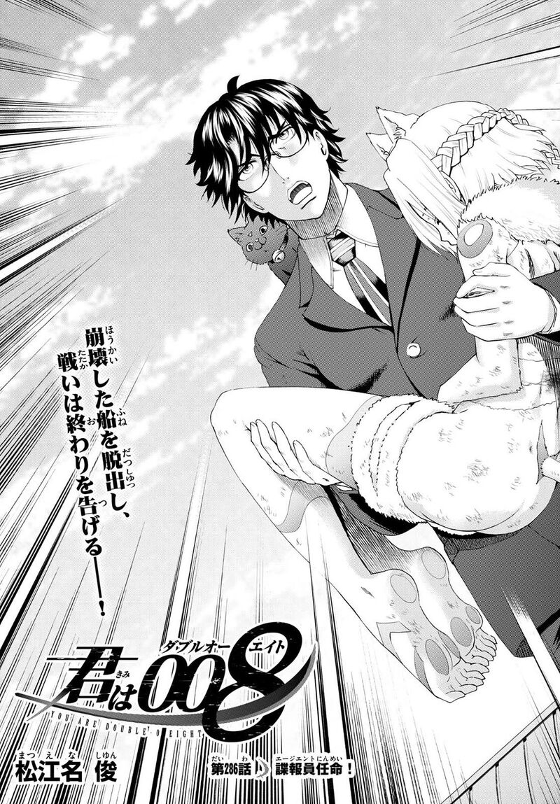 kimi_wa_008_286_4