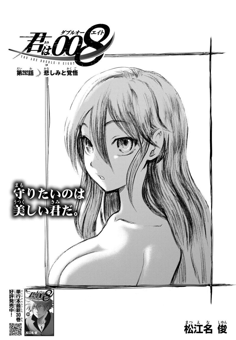 kimi_wa_008_292_1