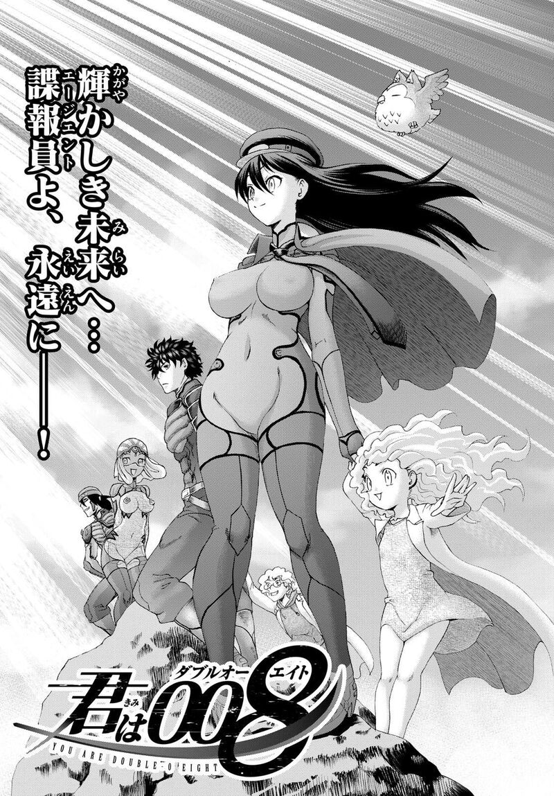 kimi_wa_008_297_3