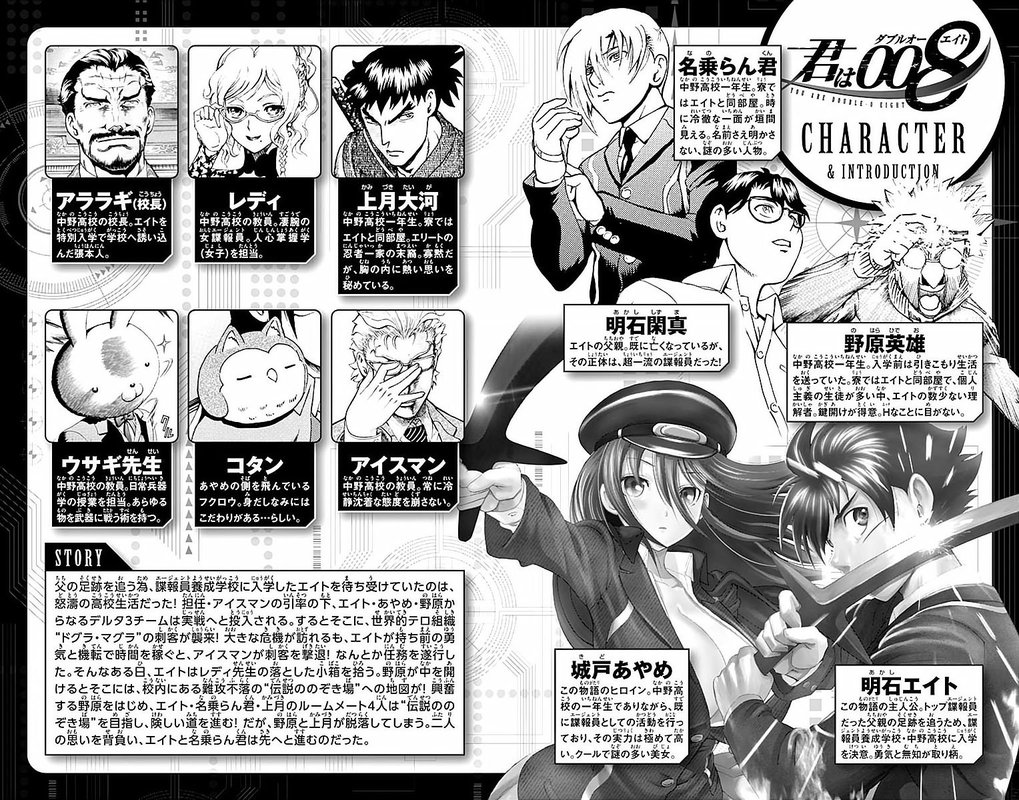 kimi_wa_008_37_2