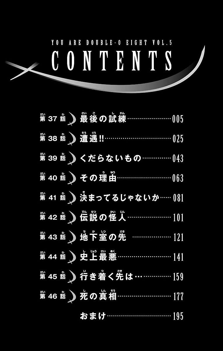 kimi_wa_008_37_3