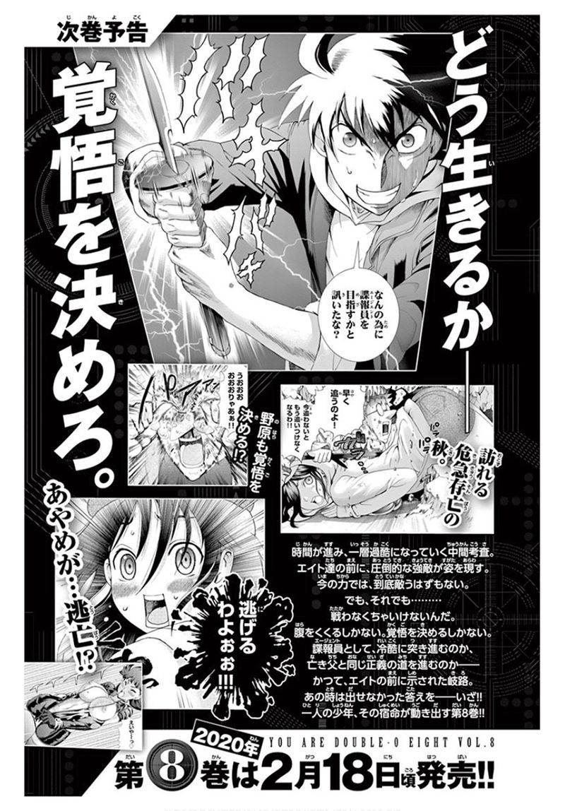 kimi_wa_008_64_24