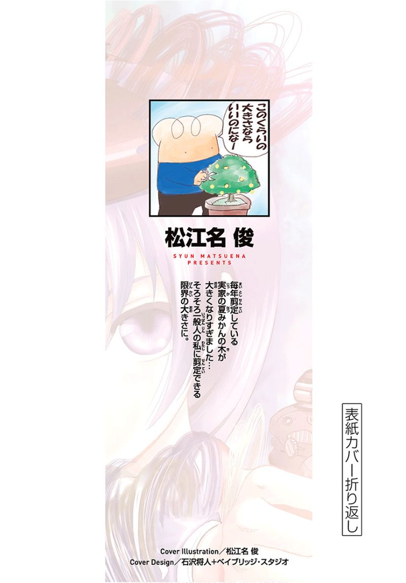 kimi_wa_008_64_25