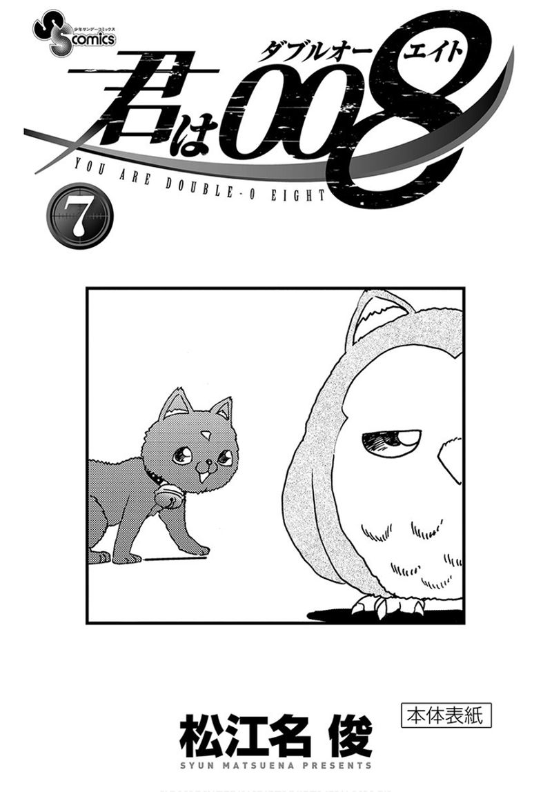 kimi_wa_008_64_27