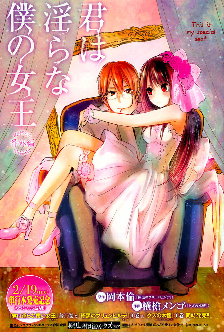 kimi_wa_midara_na_boku_no_joou_11_1