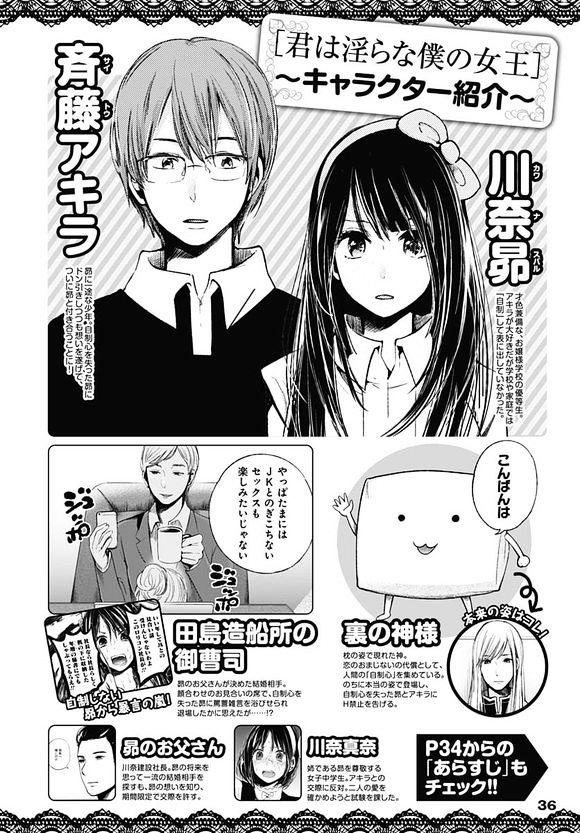 kimi_wa_midara_na_boku_no_joou_11_3