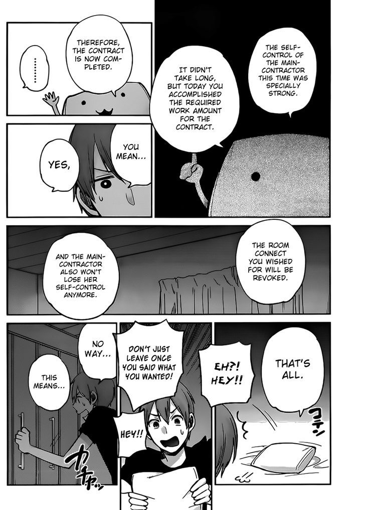 kimi_wa_midara_na_boku_no_joou_4_21