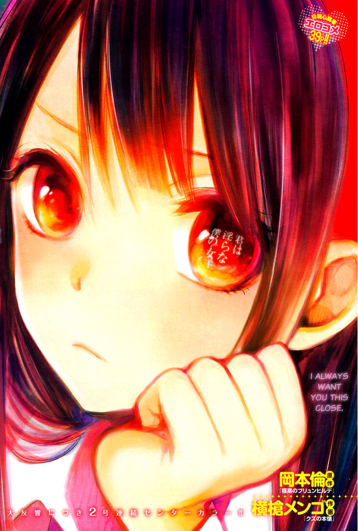 kimi_wa_midara_na_boku_no_joou_4_3