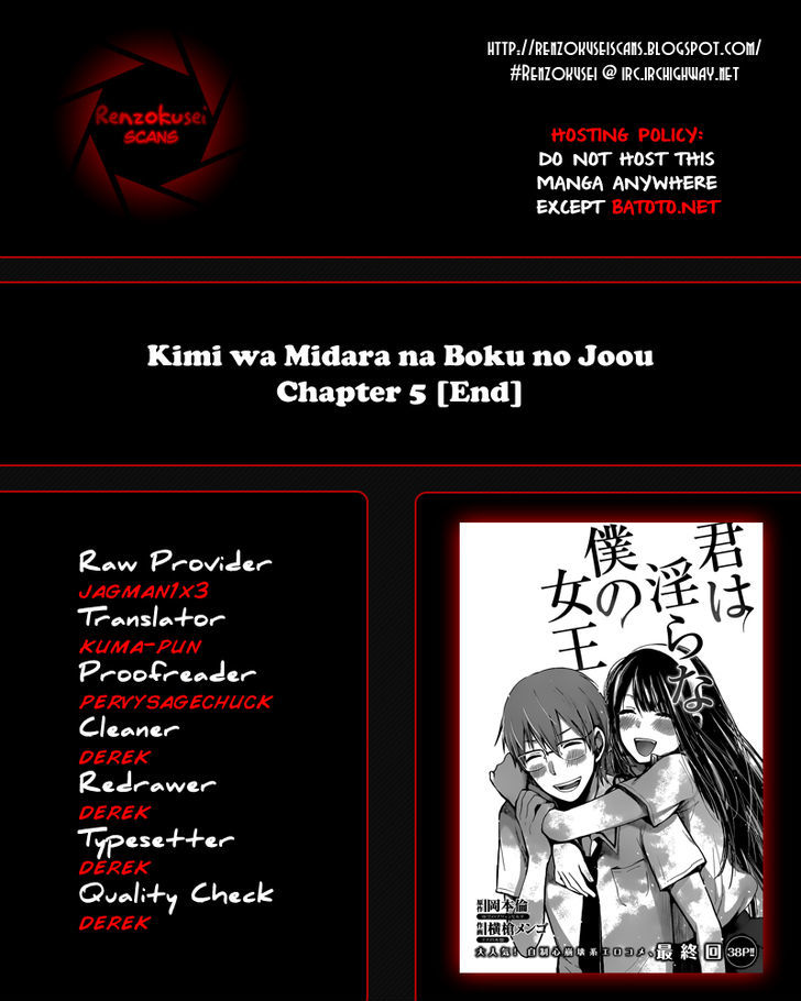 kimi_wa_midara_na_boku_no_joou_5_1