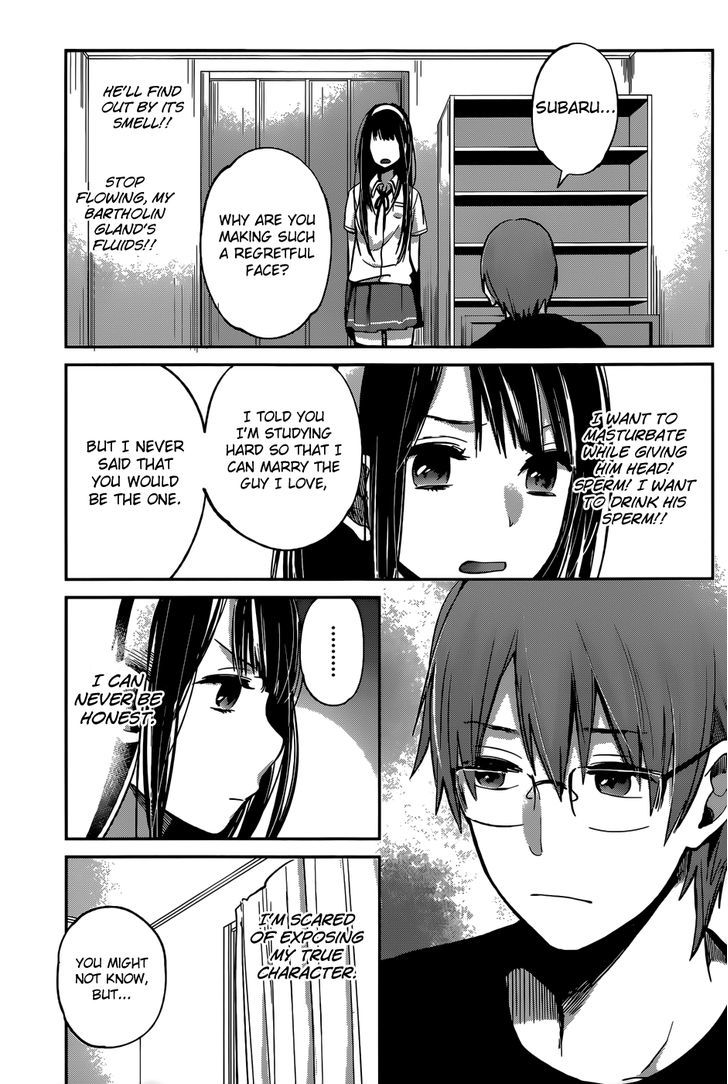 kimi_wa_midara_na_boku_no_joou_5_17