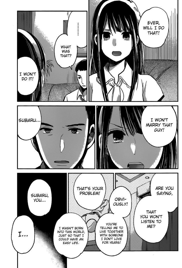 kimi_wa_midara_na_boku_no_joou_5_23