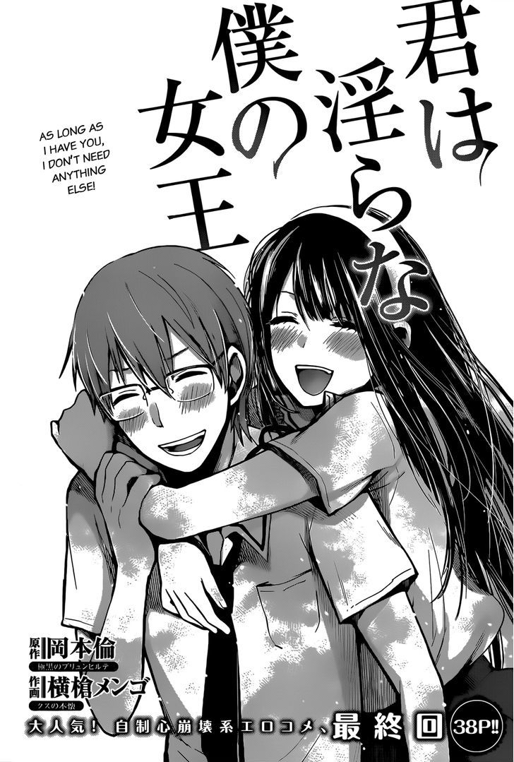 kimi_wa_midara_na_boku_no_joou_5_3