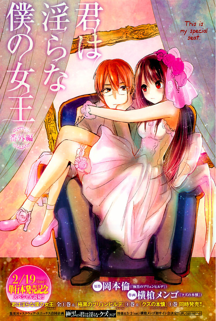 kimi_wa_midara_na_boku_no_joou_6_4