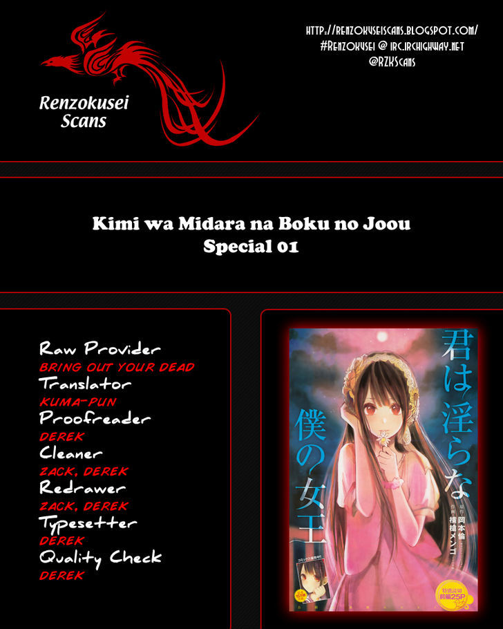 kimi_wa_midara_na_boku_no_joou_7_1
