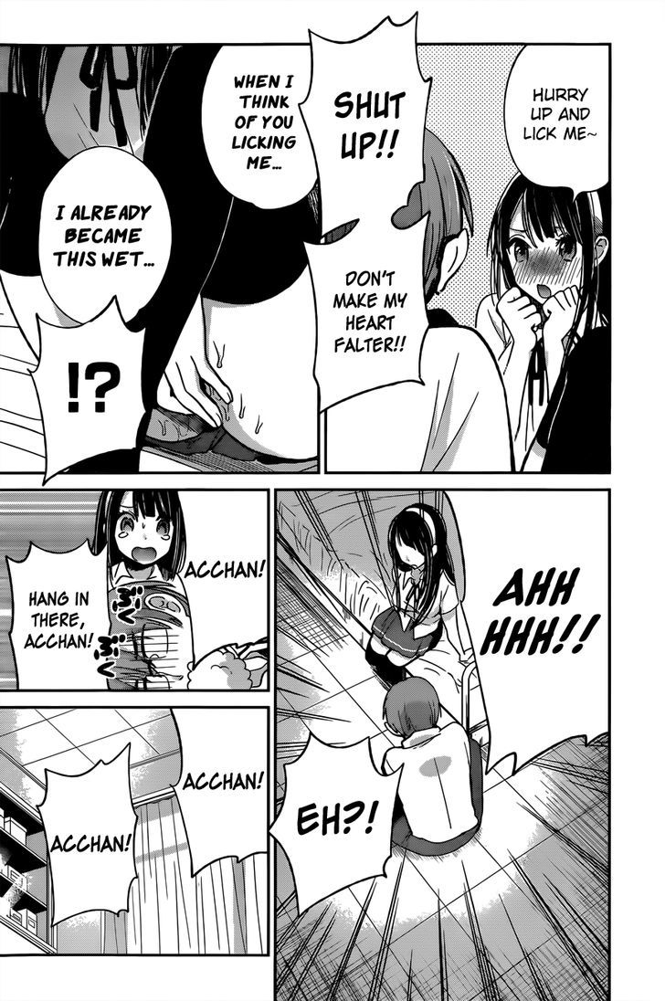 kimi_wa_midara_na_boku_no_joou_8_17