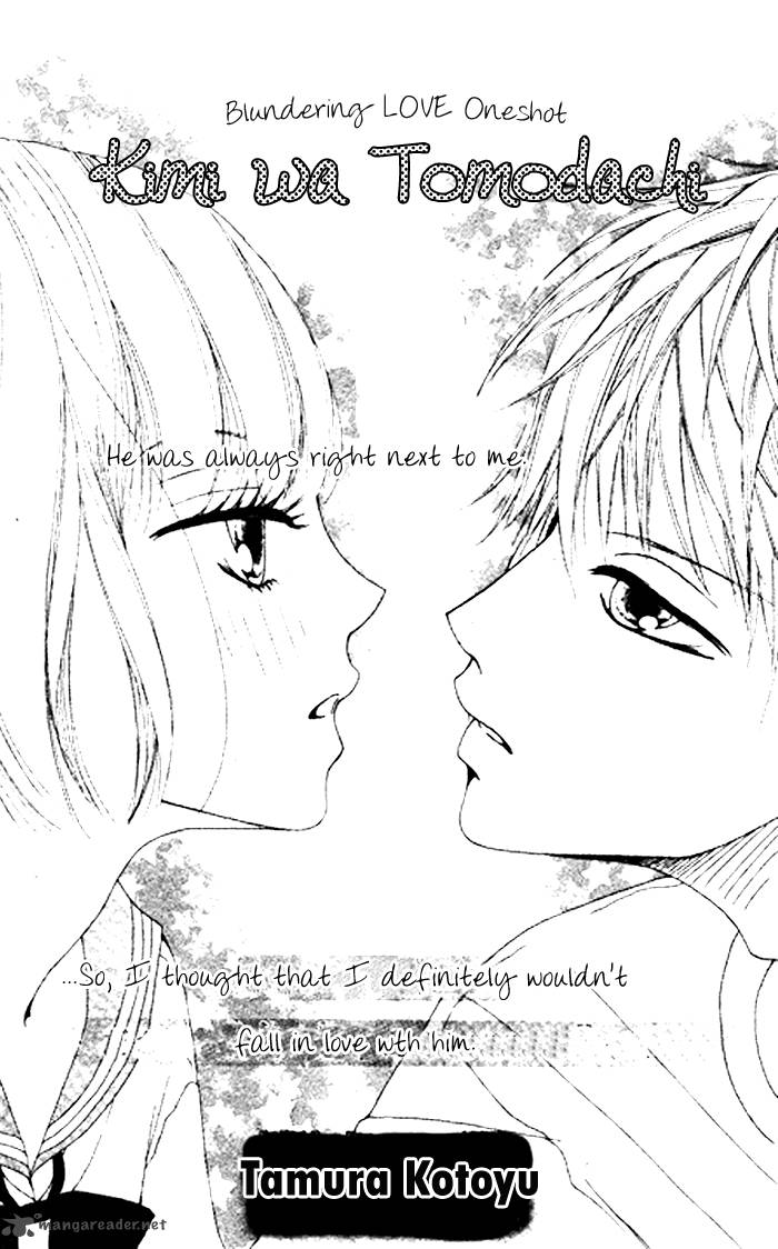 kimi_wa_tomodachi_1_4