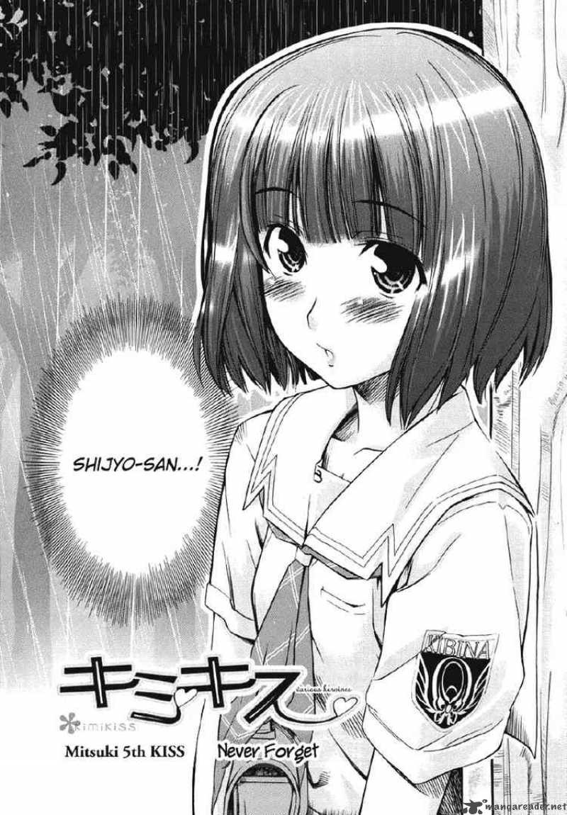 kimikiss_various_heroines_22_2