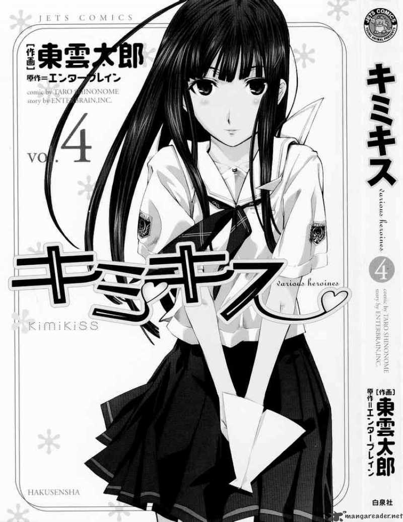 kimikiss_various_heroines_27_1