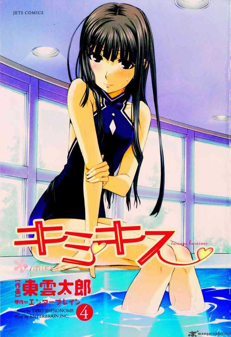 kimikiss_various_heroines_27_3