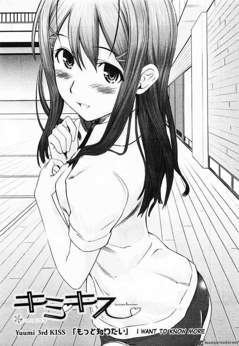 kimikiss_various_heroines_39_1