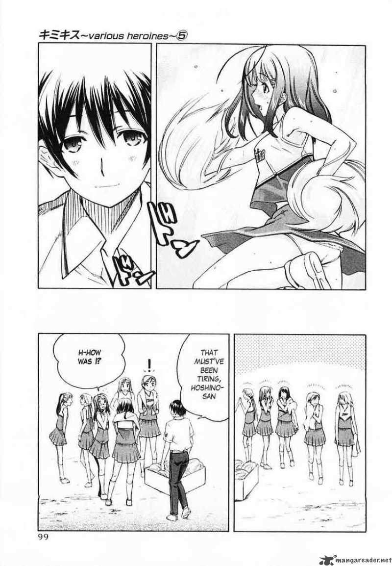 kimikiss_various_heroines_41_11