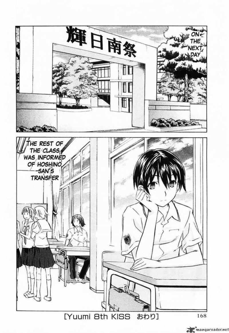 kimikiss_various_heroines_44_19