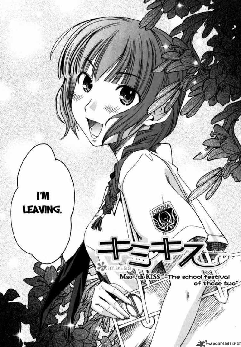 kimikiss_various_heroines_7_3
