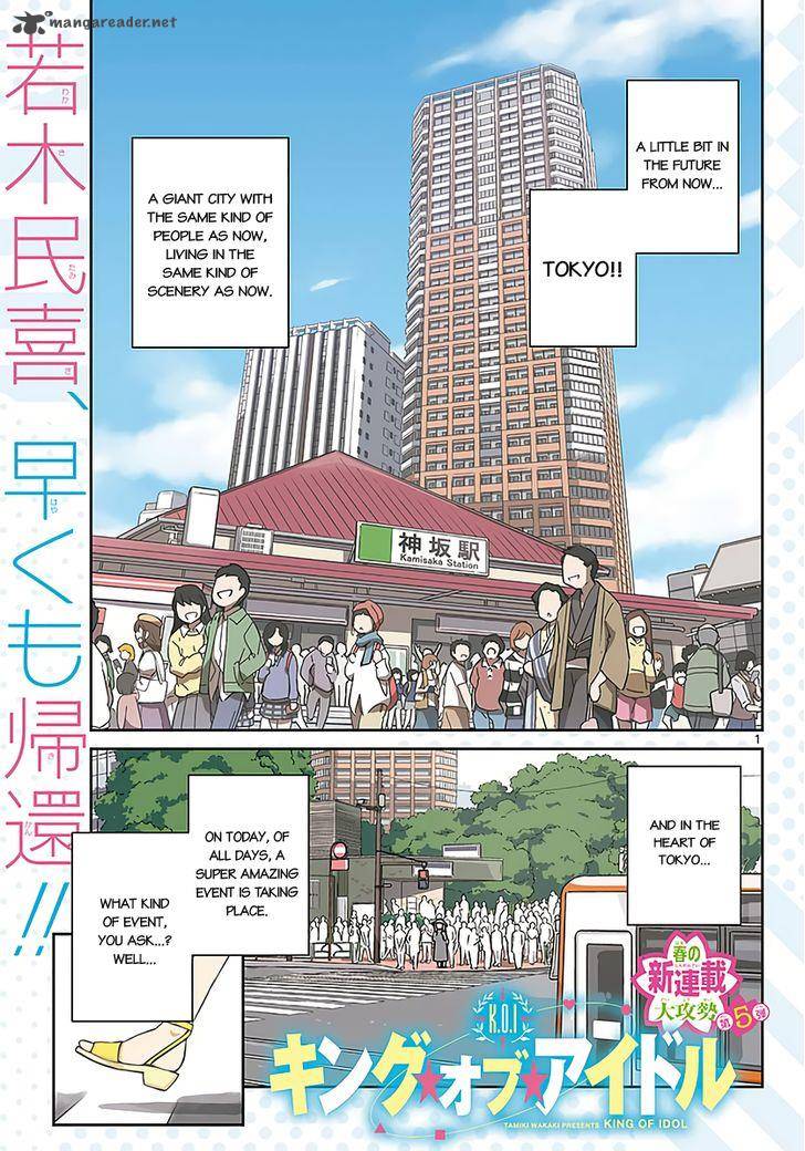 king_of_idol_1_3