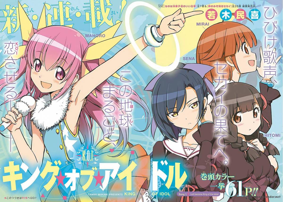 king_of_idol_1_6