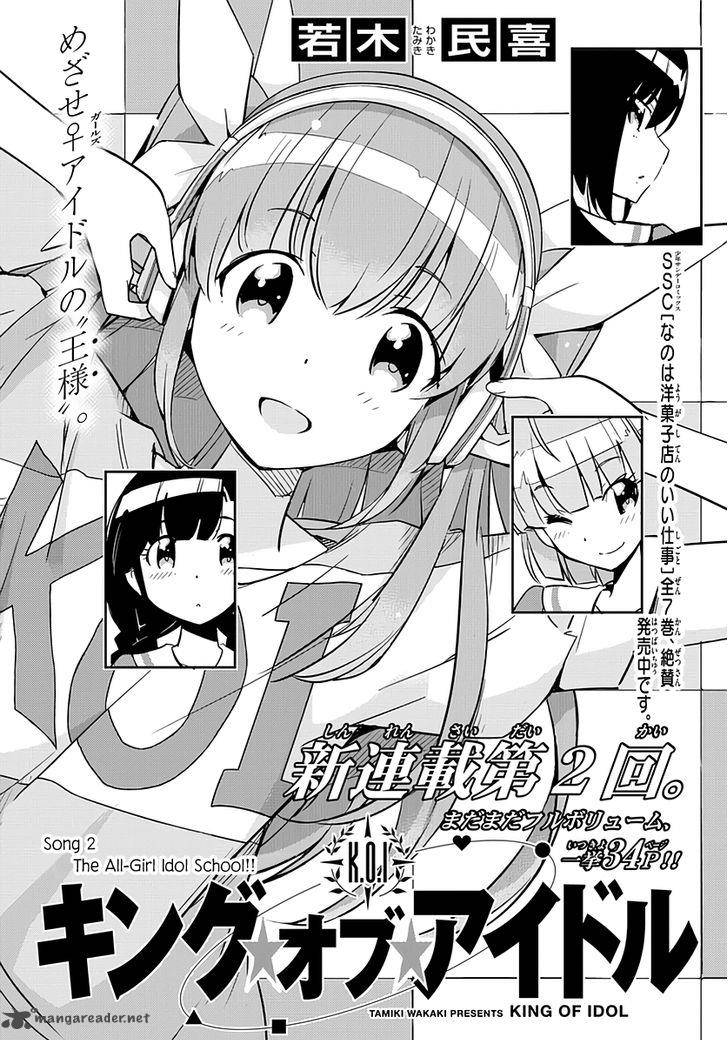 king_of_idol_2_3