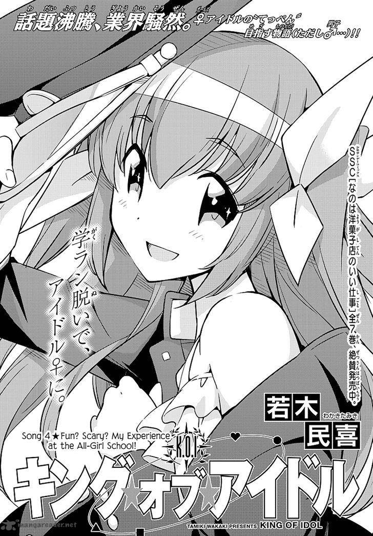 king_of_idol_4_2