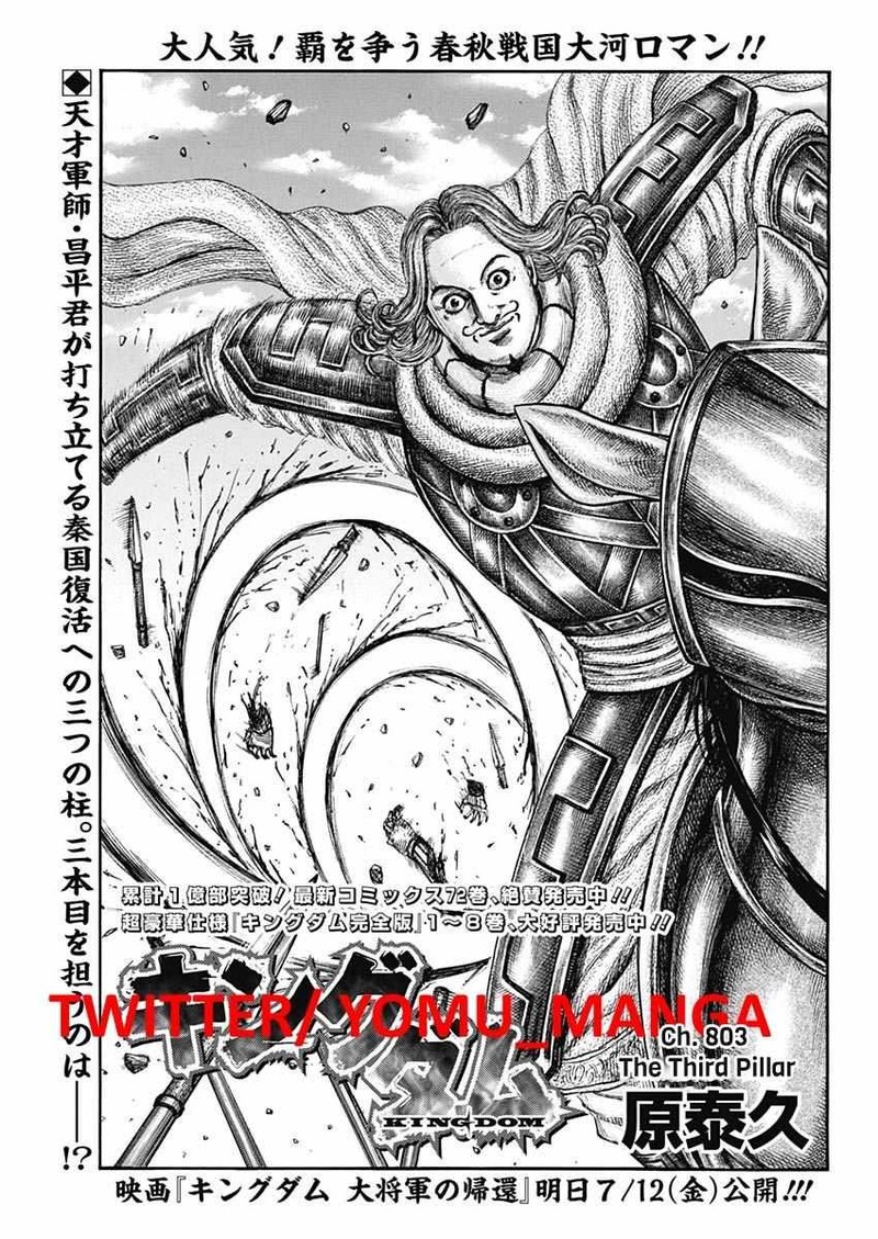 kingdom_803_1